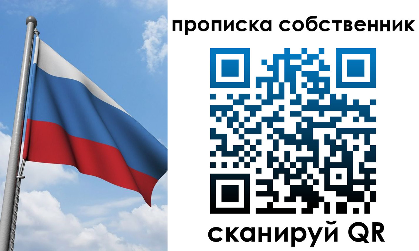 прописка для военкомата в Печоре