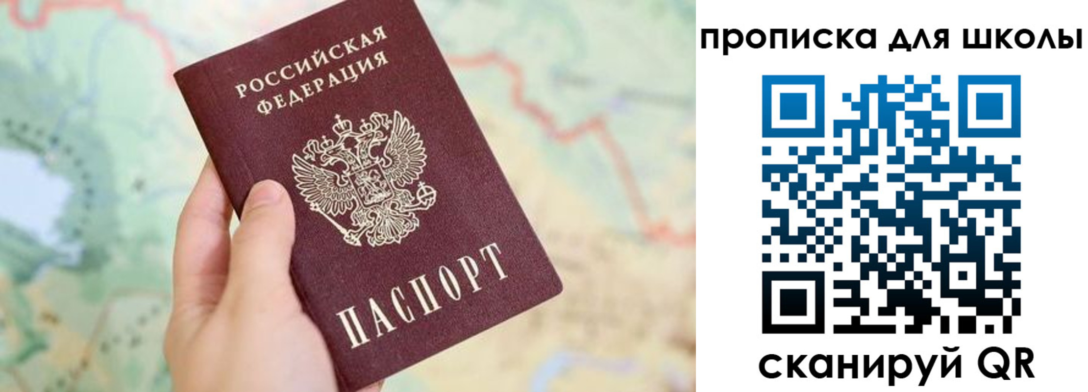 прописка в Печоре