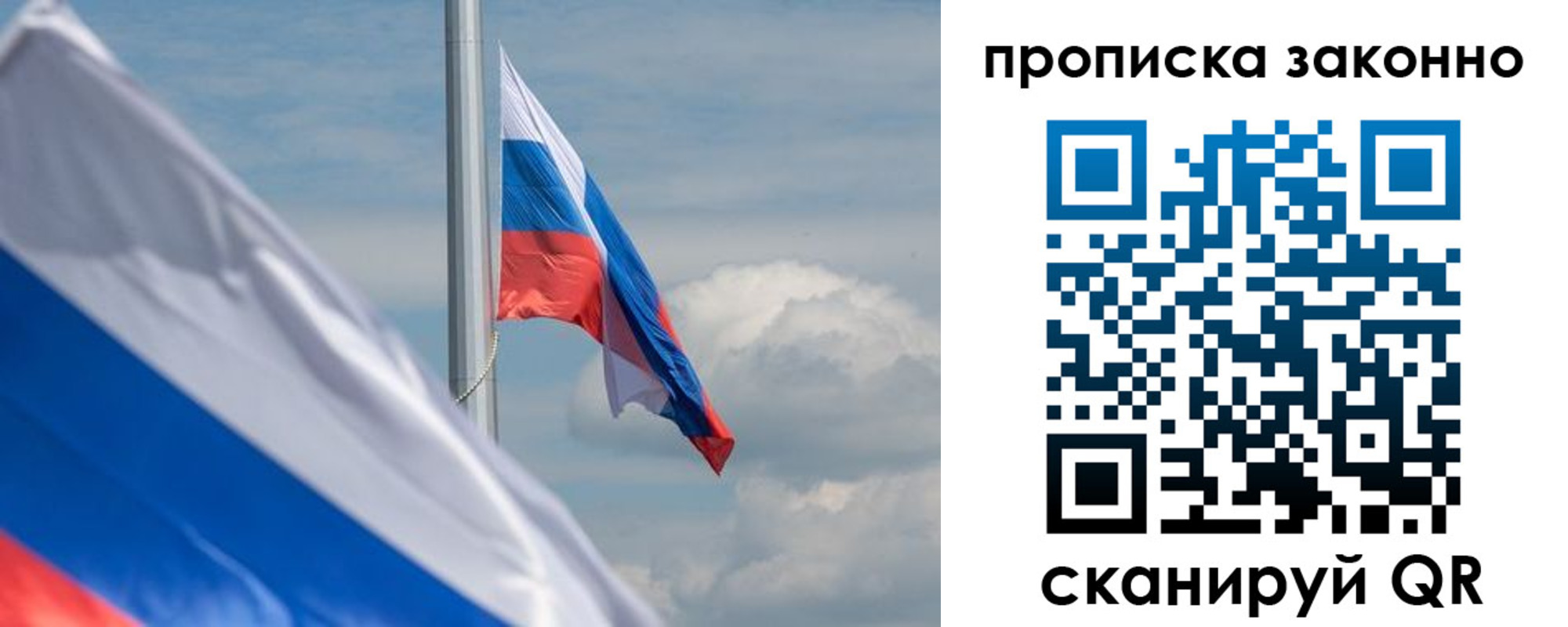 временная регистрация законно в Печоре